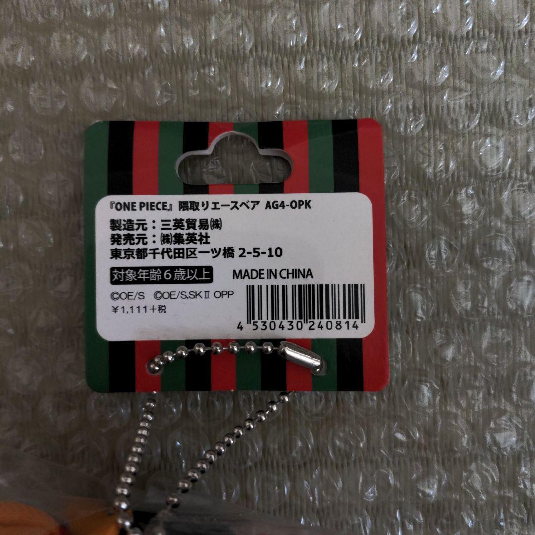 ワンピース スーパー歌舞伎Ⅱ 隈取り ルフィベア エースベア - メルカリ