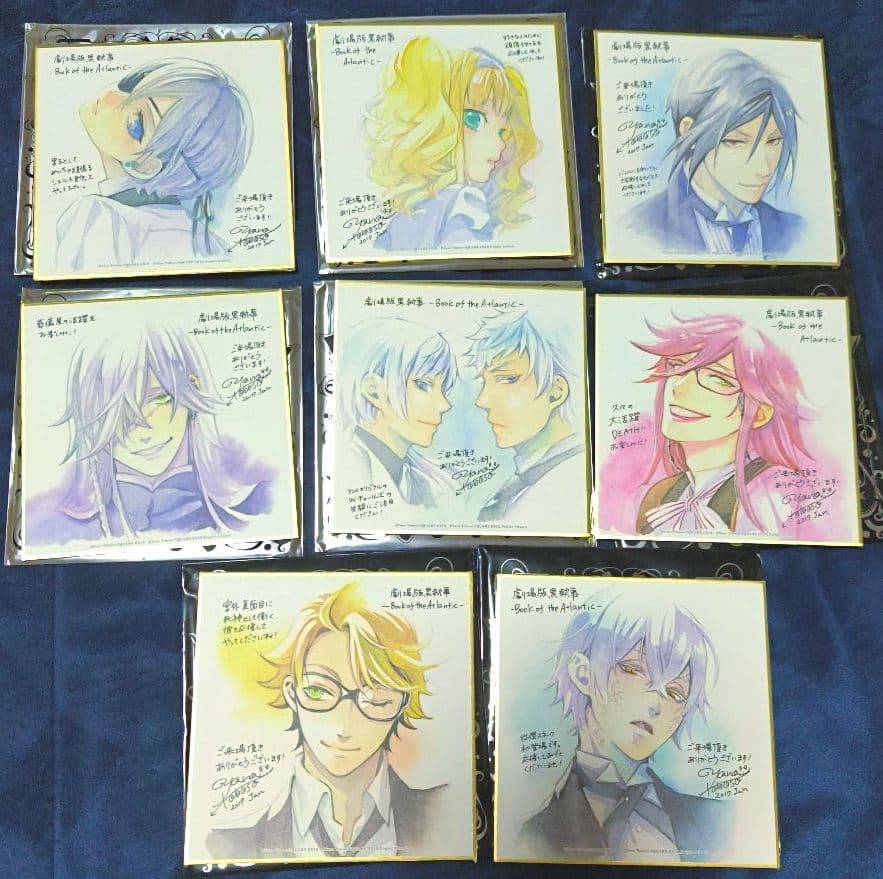 黒執事！貴重品！稀少品！ 映画入場者特典 色紙全種 外袋付き