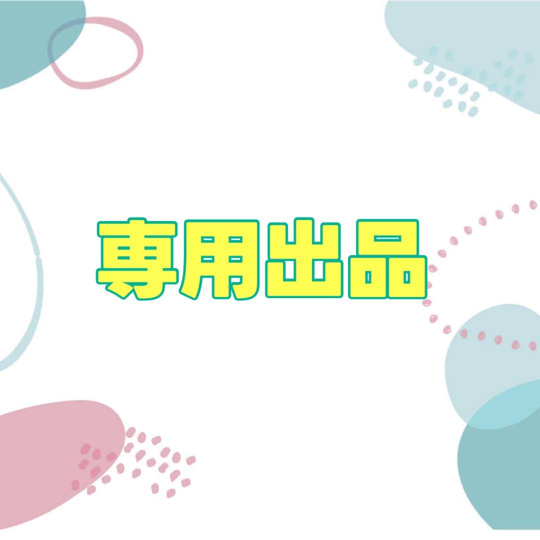 アクリルスタンド【おまとめ】専用出品