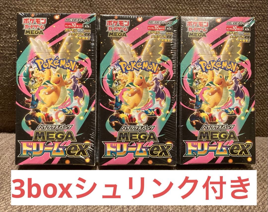 ポケモンカードゲーム MEGAドリームex 3BOX シュリンク付き　新品未開封