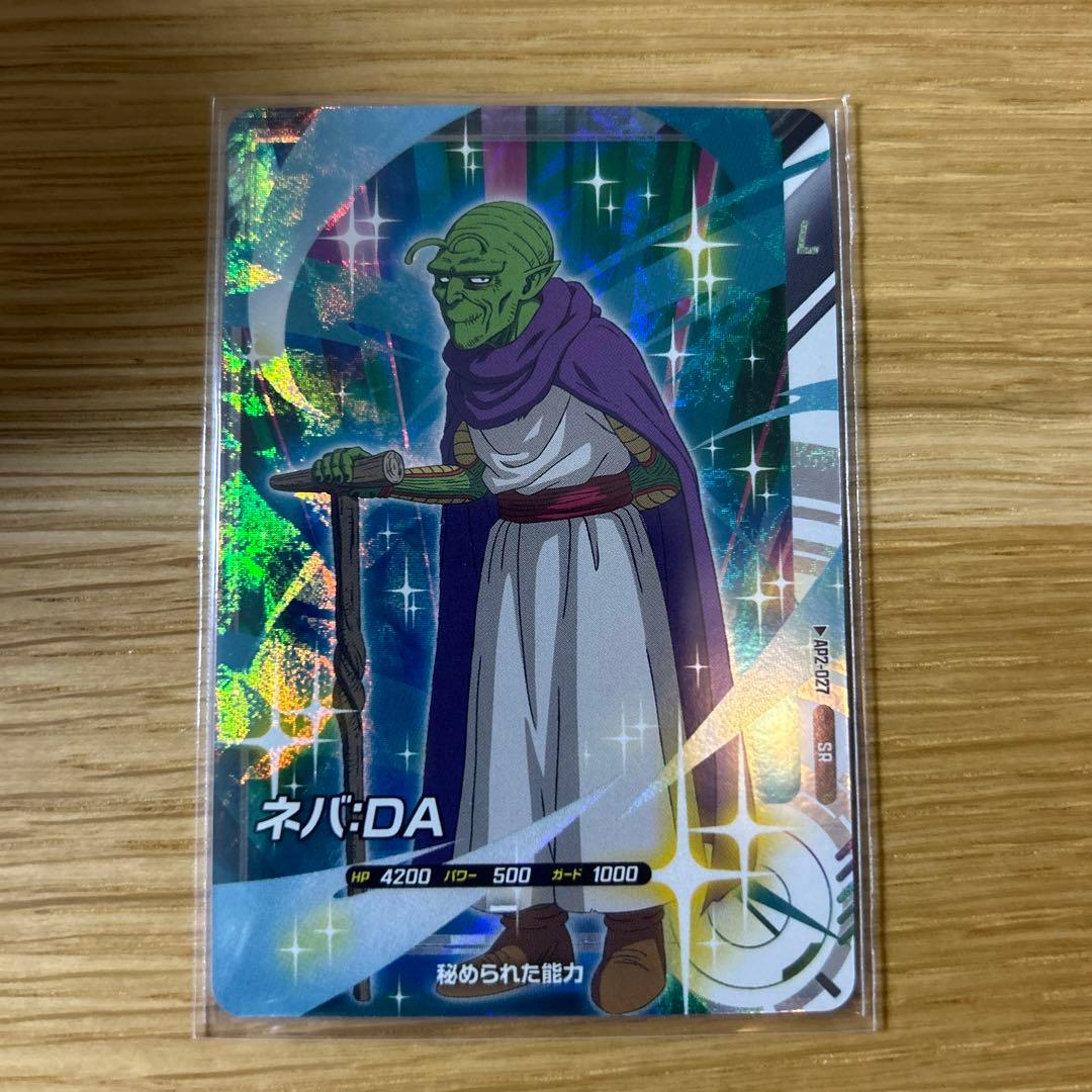 ドラゴンボールダイバーズ ネバDA SR AP2-027 - メルカリ