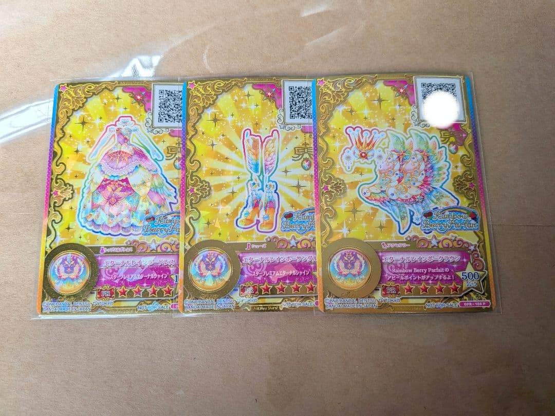 エターナルレインボーコーデ