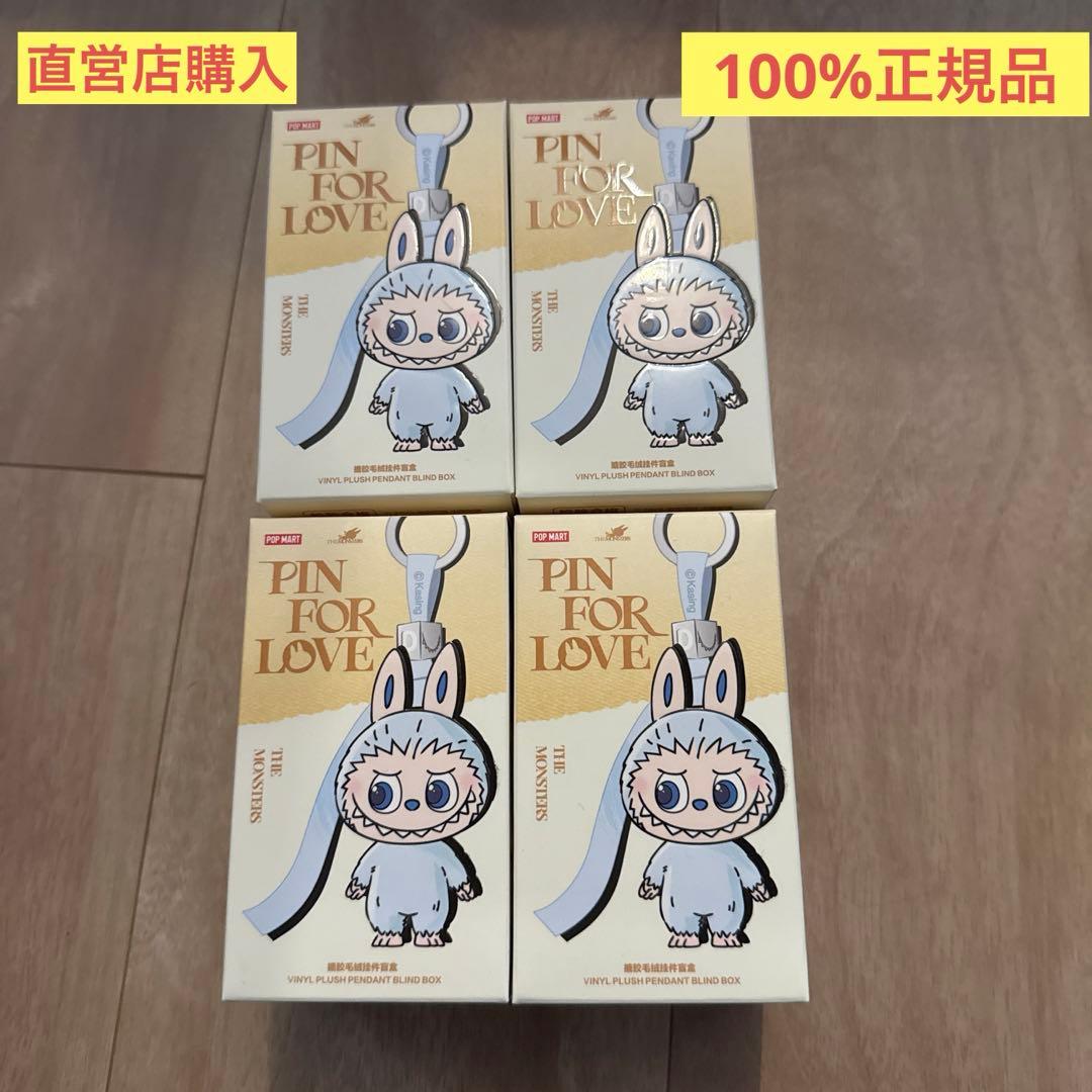 ラブブ PIN FOR LOVE シリーズ ぬいぐるみ (A-M) ピース 4個