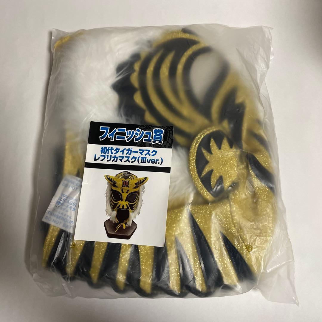 初代タイガーマスク レプリカマスク(III ver.)プロレスくじ