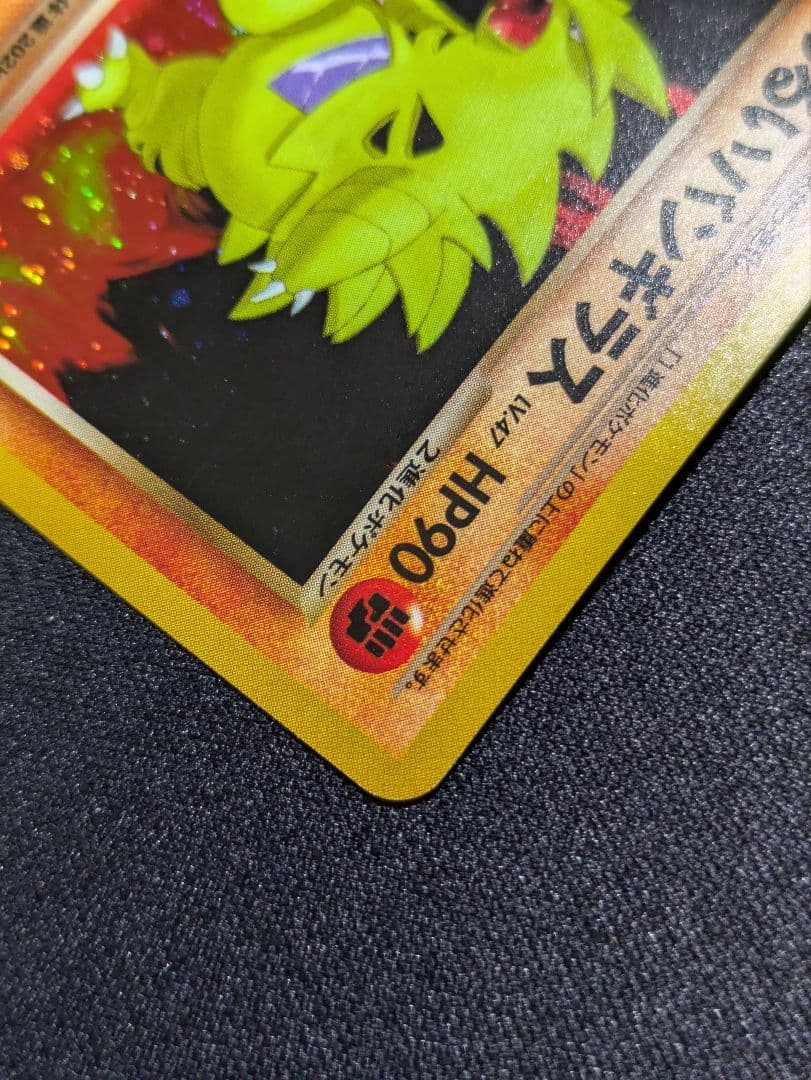 【状態：A（美品）】わるいバンギラス　旧裏【商品連番：1144】