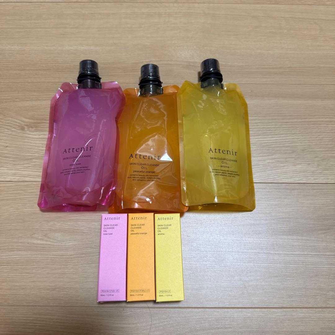 Attenir クレンジングオイル 3本セット
