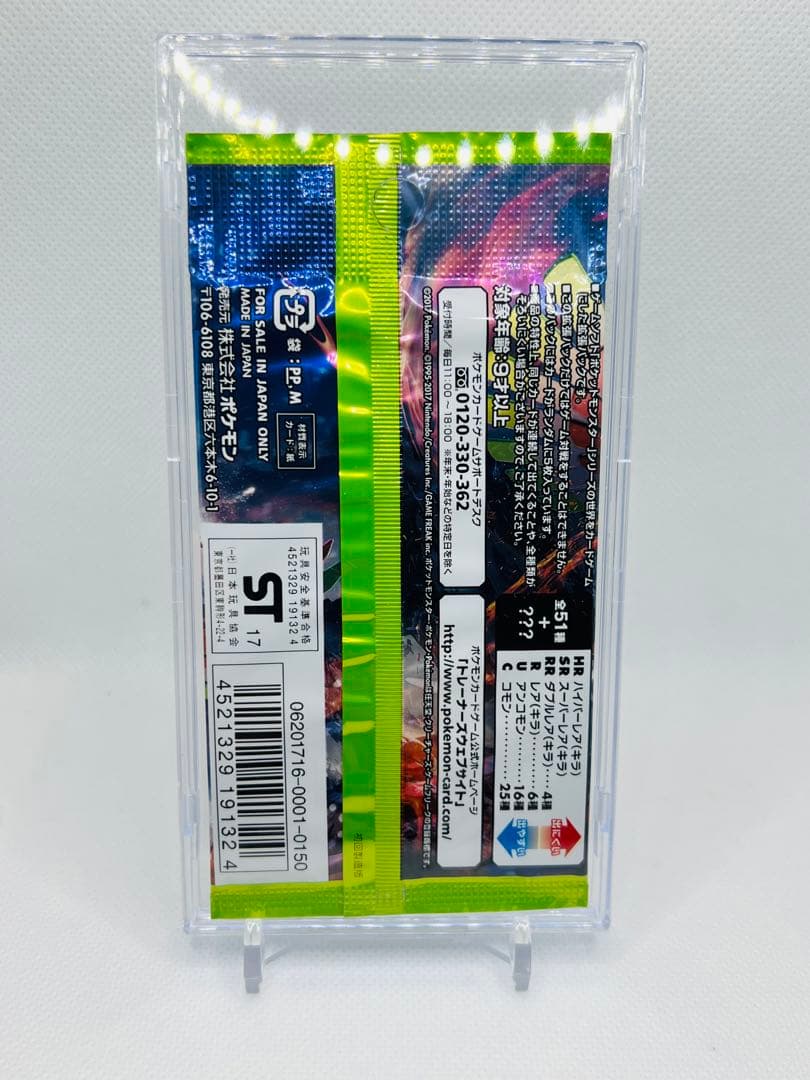 ケース付き！未開封 初回製造版 パック ポケモン 闘う虹を見たか 拡張