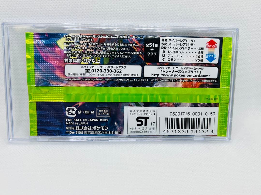 ケース付き！未開封 初回製造版 パック ポケモン 闘う虹を見たか 拡張