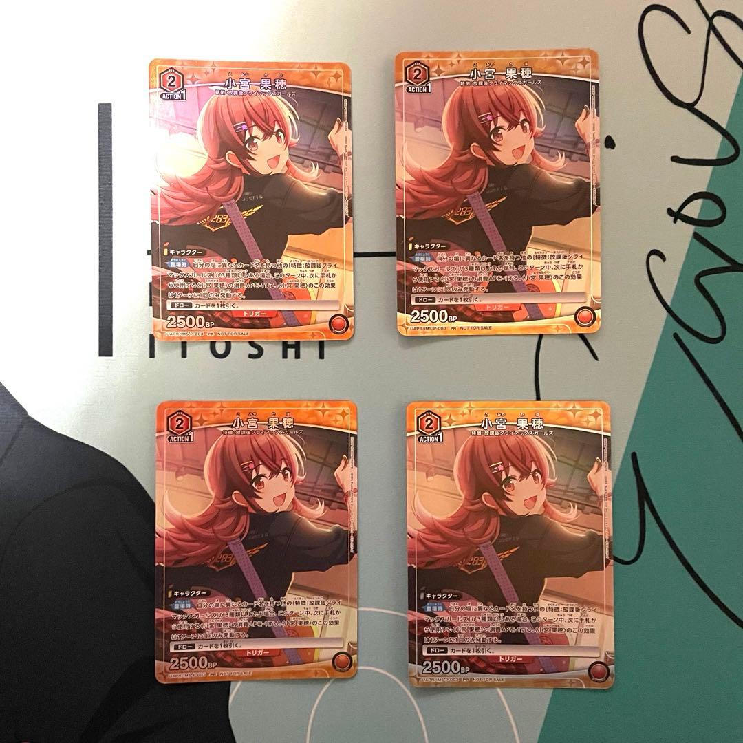 ユニオンアリーナ シャニマス 「小宮果穂」 ユニチケ プロモ 4枚