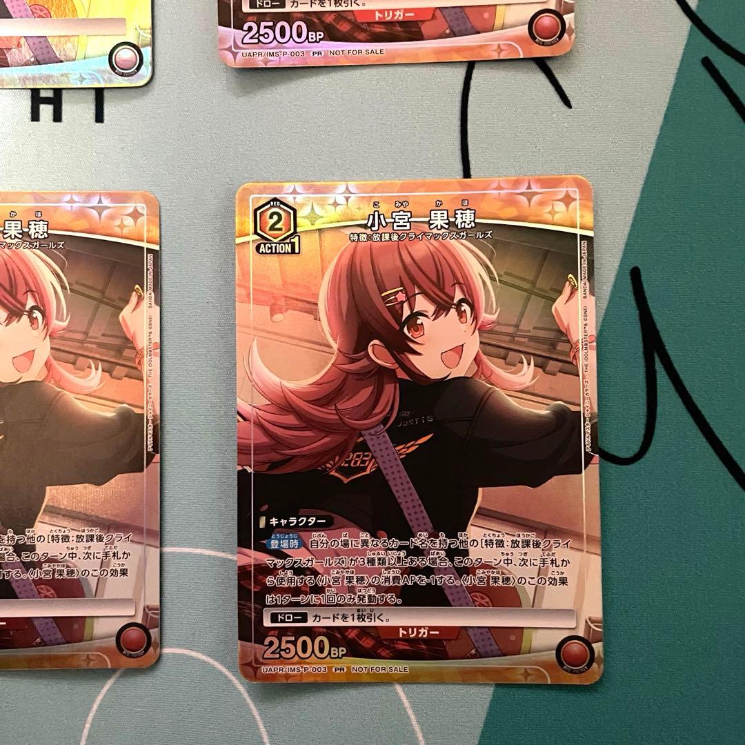 ユニオンアリーナ シャニマス 「小宮果穂」 ユニチケ プロモ 4枚