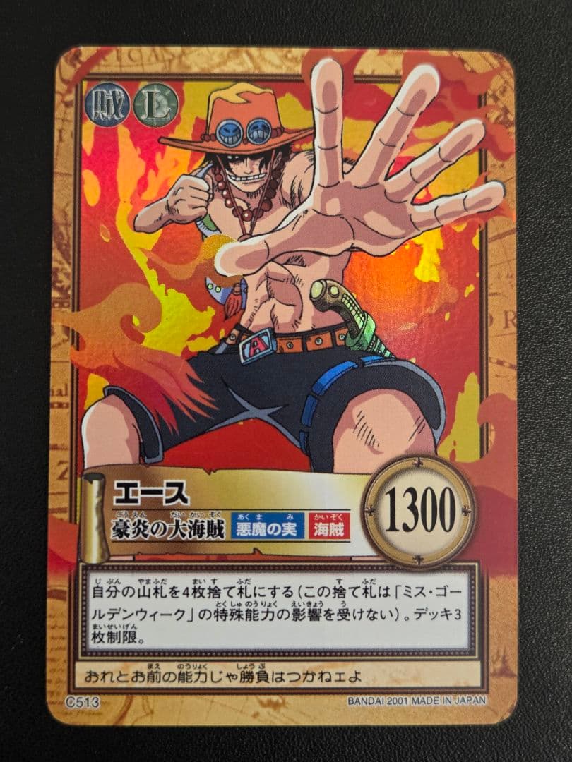 ワンピース ハイパーバトル カードダス C513 エース - メルカリ