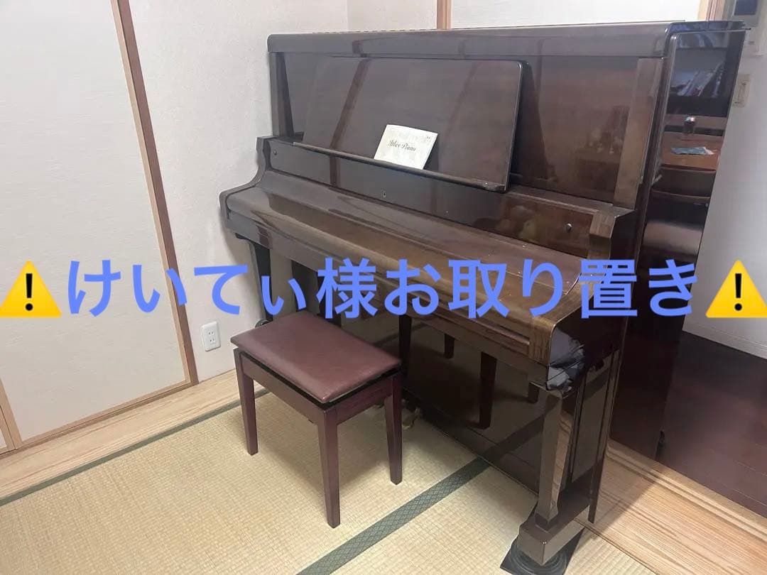 Atlas アップライトピアノ 茶色　椅子付き
