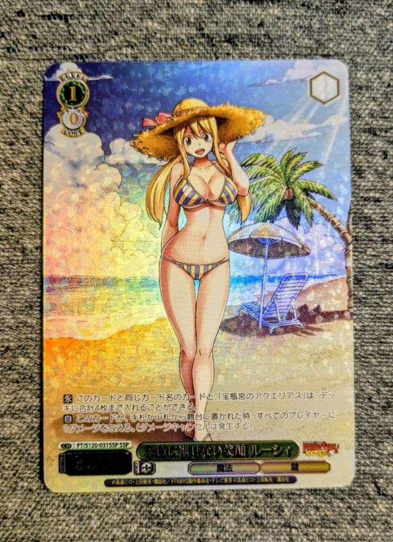 ヴァイスシュヴァルツ 永遠に褪せない笑顔　ルーシィ　SSP ヴァイスシュヴァルツ FT/S120-031 永遠に褪せない笑顔 ルーシィ (R