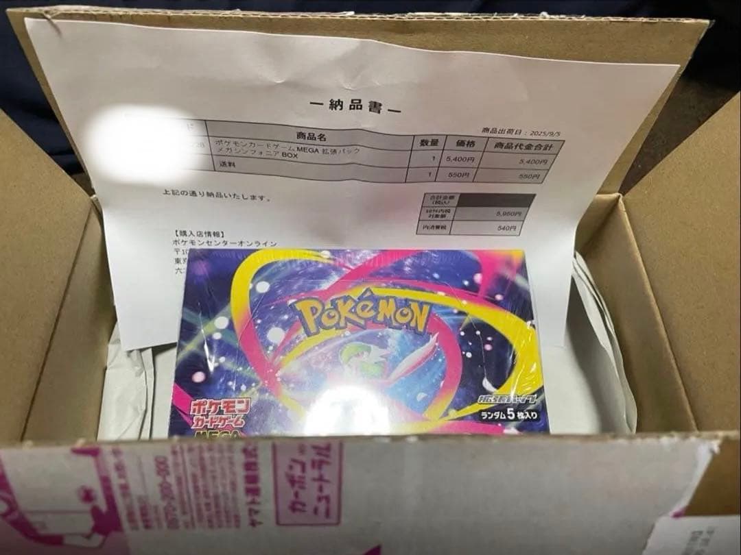 ポケモンカードゲーム メガシンフォニアbox