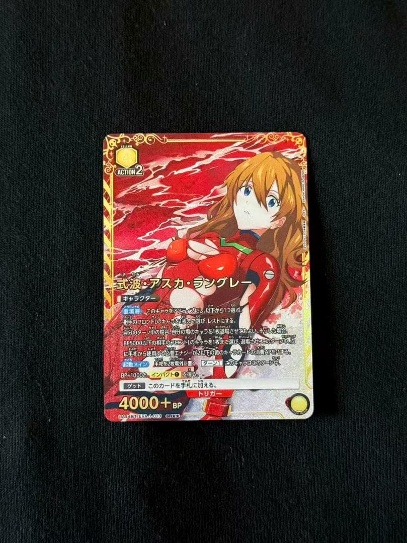 ユニオンアリーナSR★★ 式波・アスカ・ラングレー