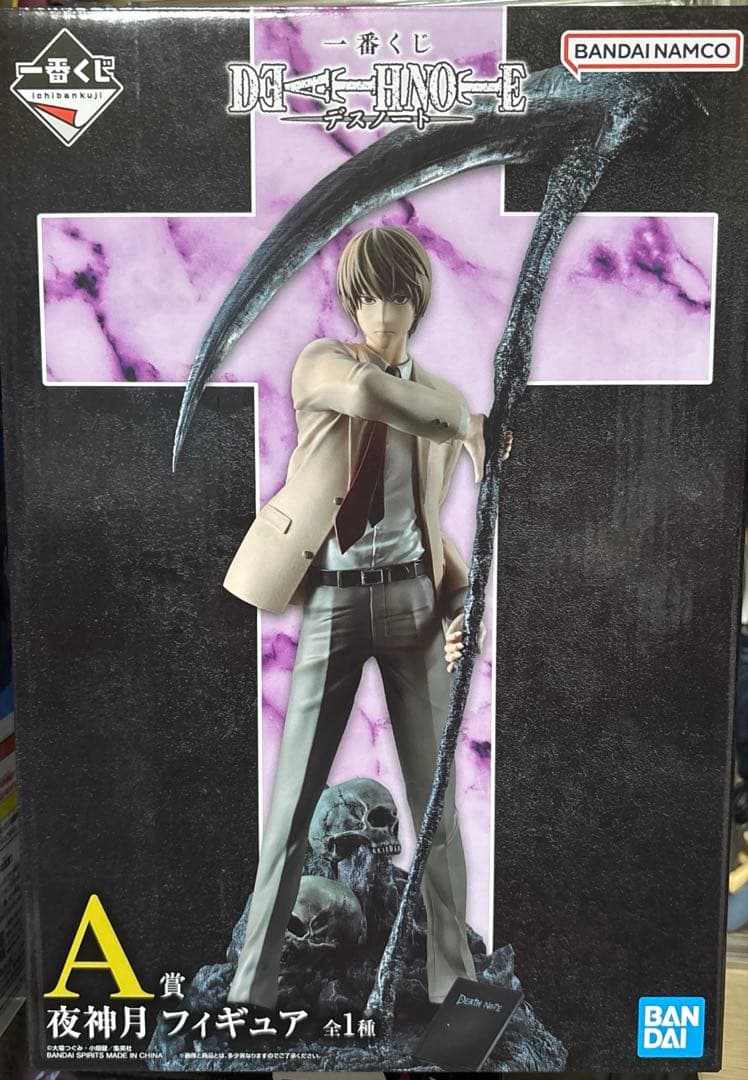 デスノート　一番くじ　フィギュア　正規品開封品 　説明文をご覧ください。