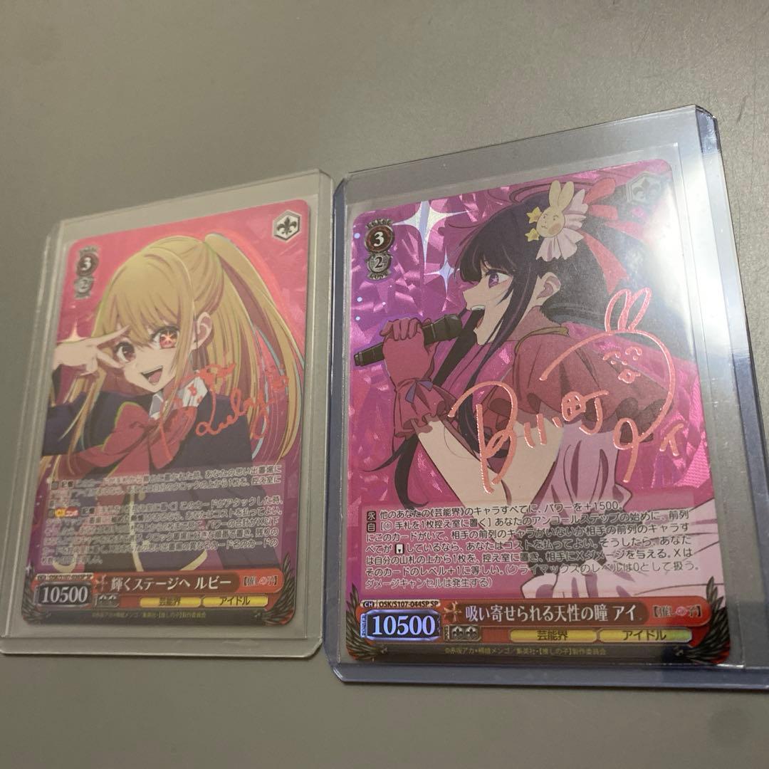 ヴァイスシュヴァルツ　推しの子　サイン Amazon.co.jp: レア 推しの子 ヴァイス 星野アクア サイン : おもちゃ