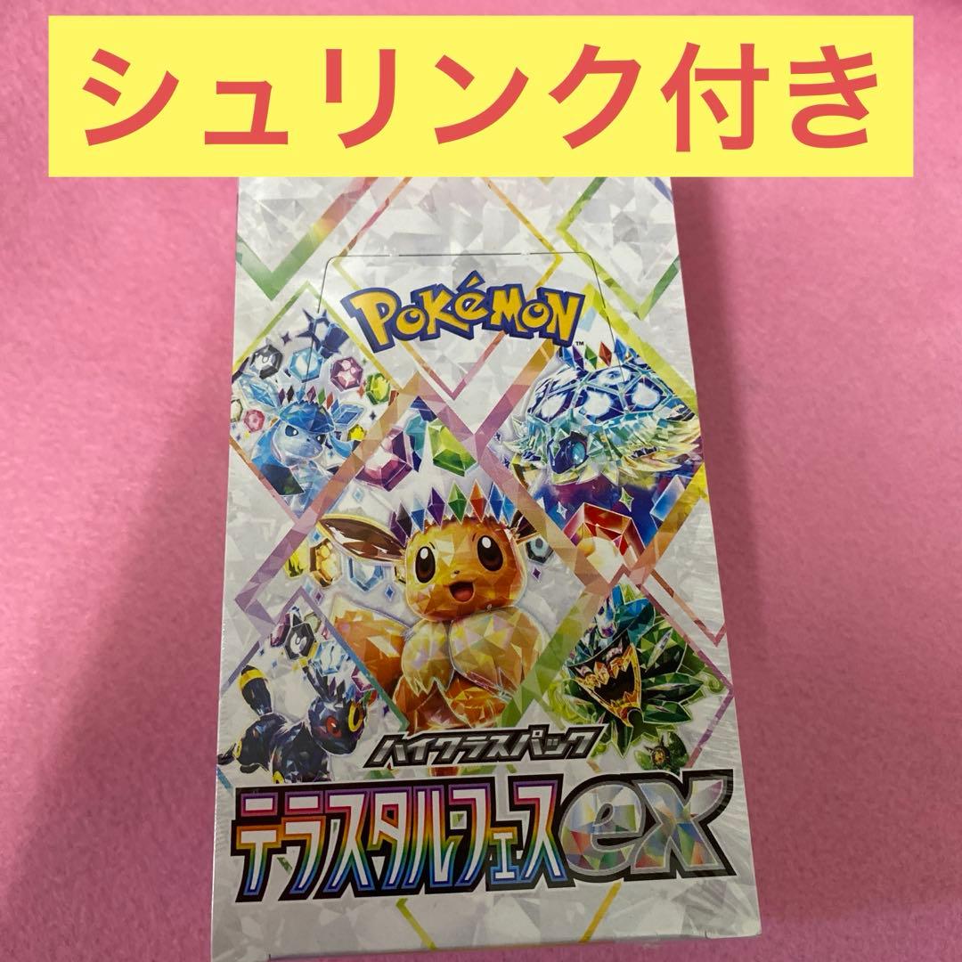 ポケモンカードゲーム テラスタルEX 1BOXシュリンク付き