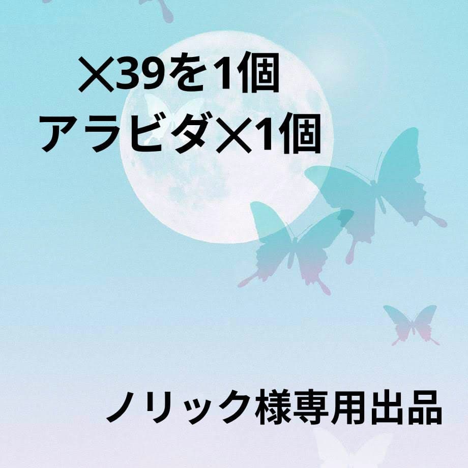 ライフウェーブパッチ　ノリック出品