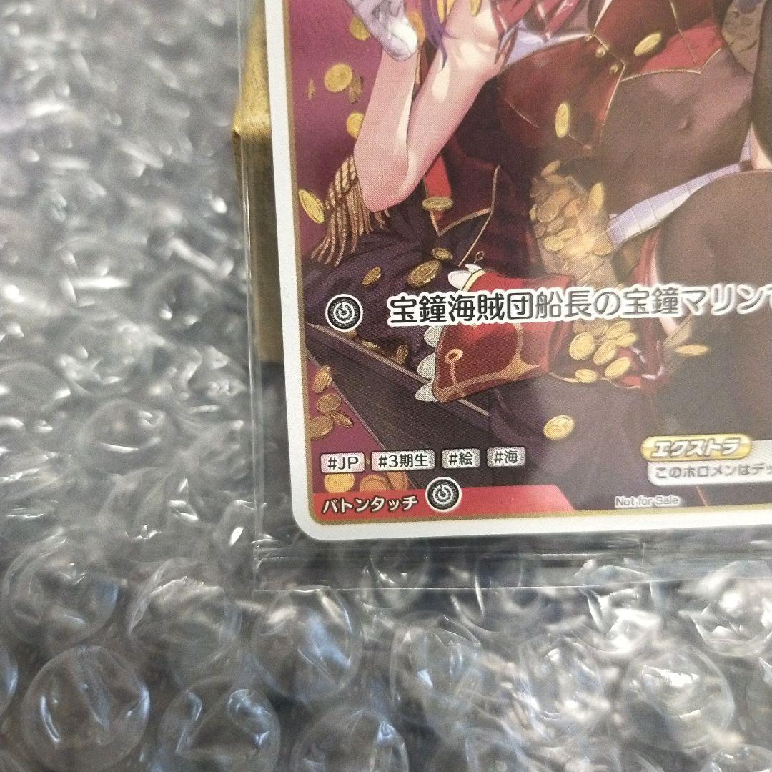 宝鐘マリン 「Ahoy!!キミたちみんなパイレーツ」 数量限定版 プロモ