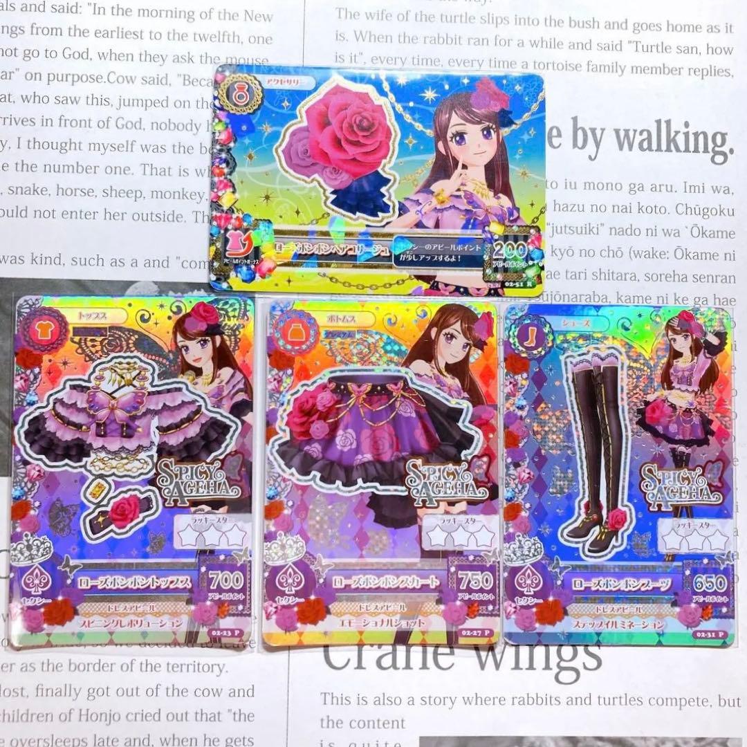 アイカツ！ ローズボンボンコード 紫吹蘭 プレミアム 排出版 初期