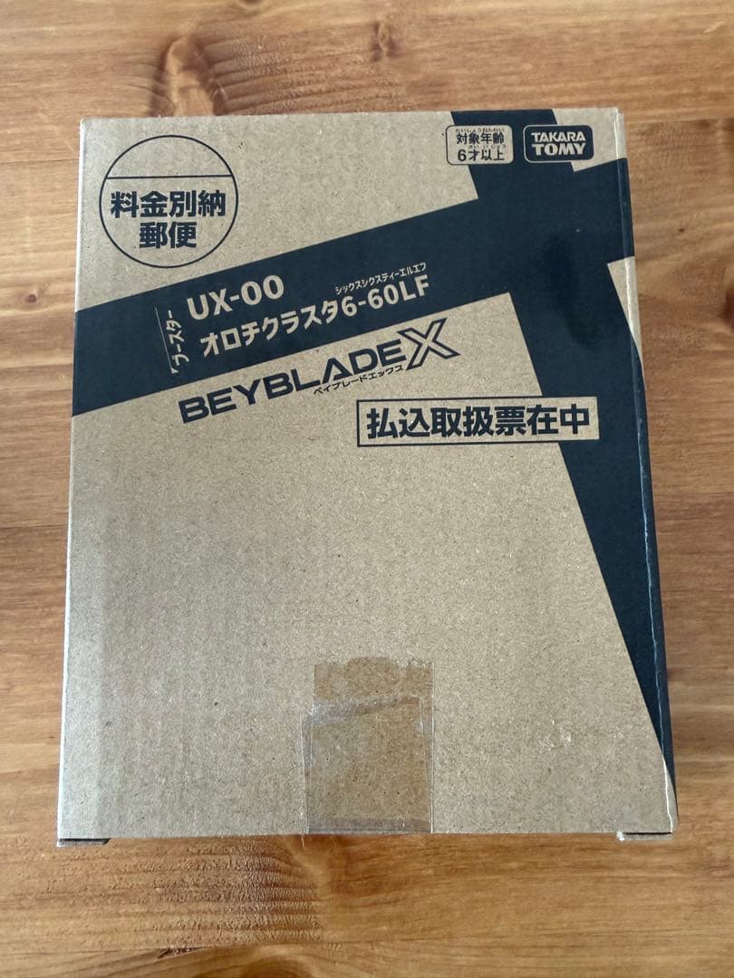 ベイブレードX オロチクラスタ6-60LF ベイコード未使用