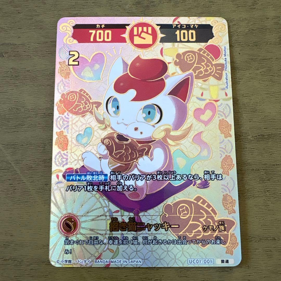 開運コロシアム　招き猫ニャッキー　他セット 開運コロシアム 招き猫ニャッキー 他セット