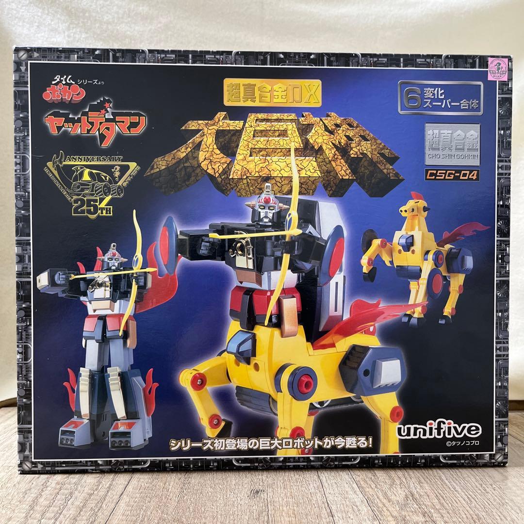 【新品】unifive 大巨神 CSG-04 25周年記念　ヤットデタマン