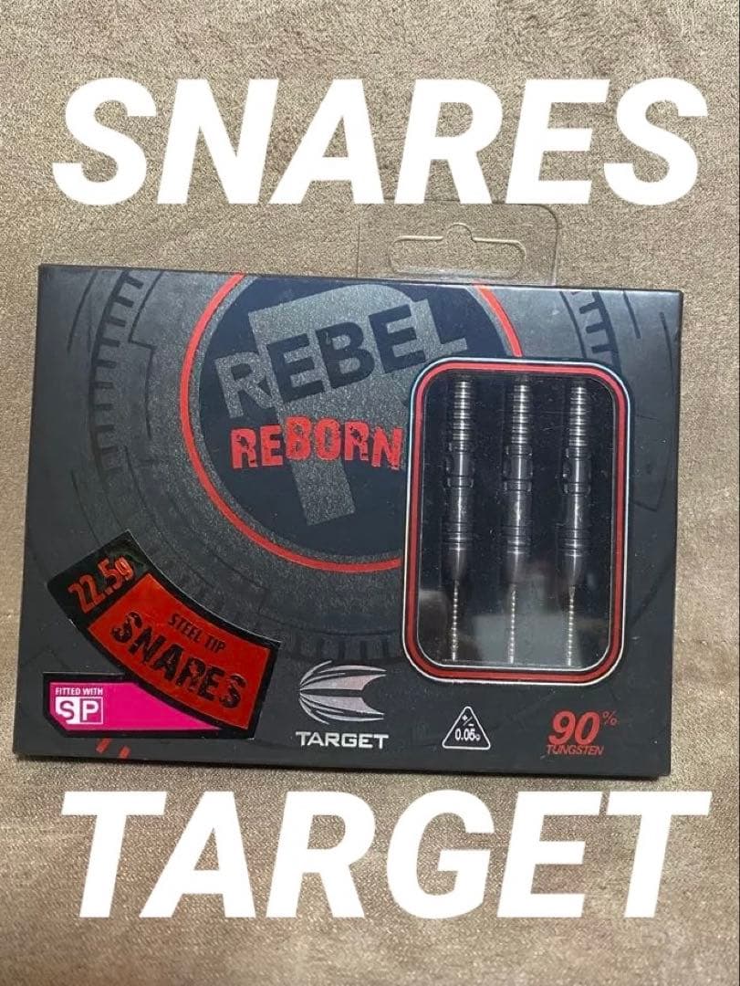 ターゲット　レベルリボーン　スネアーズ　スティール