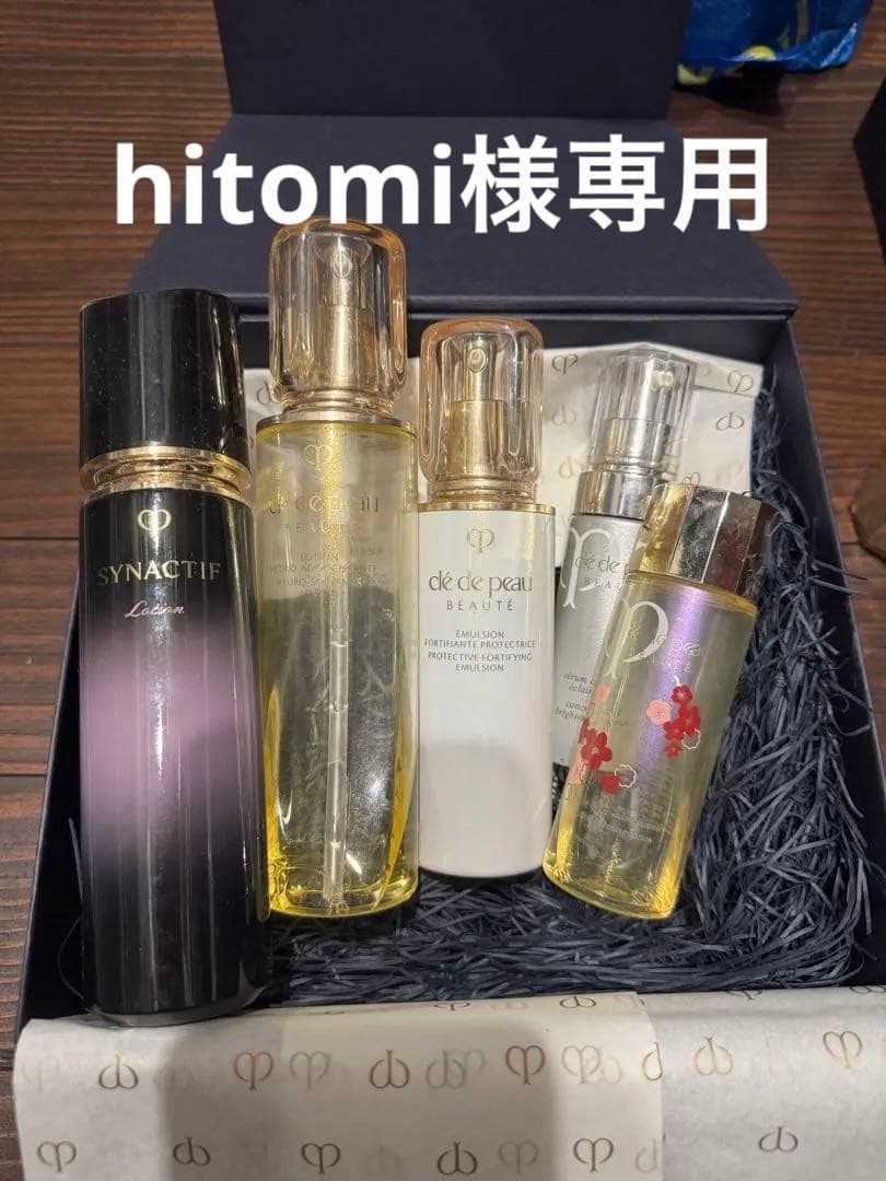 クレ・ド・ポー ボーテ スキンケア 5本セット