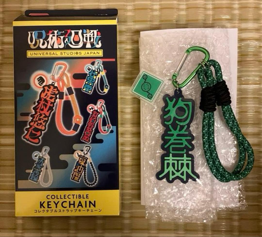 呪術廻戦 ユニバ USJ コレクタブルキーチェーン 狗巻 棘 - メルカリ