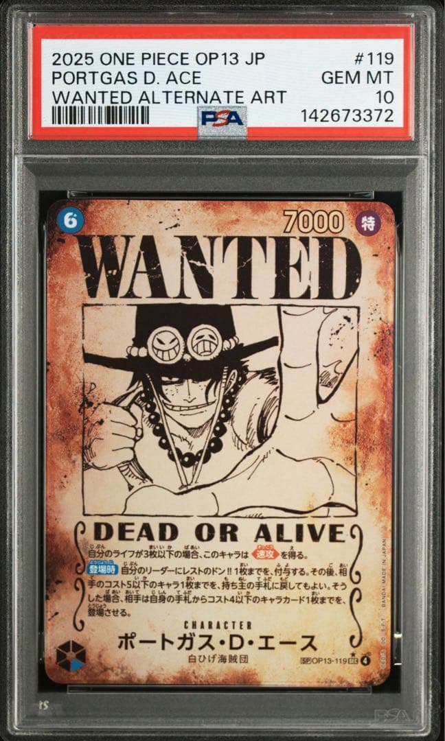PSA10 連番】 ワンピース ルフィ エース サボ 三兄弟 手配書 SP - メルカリ