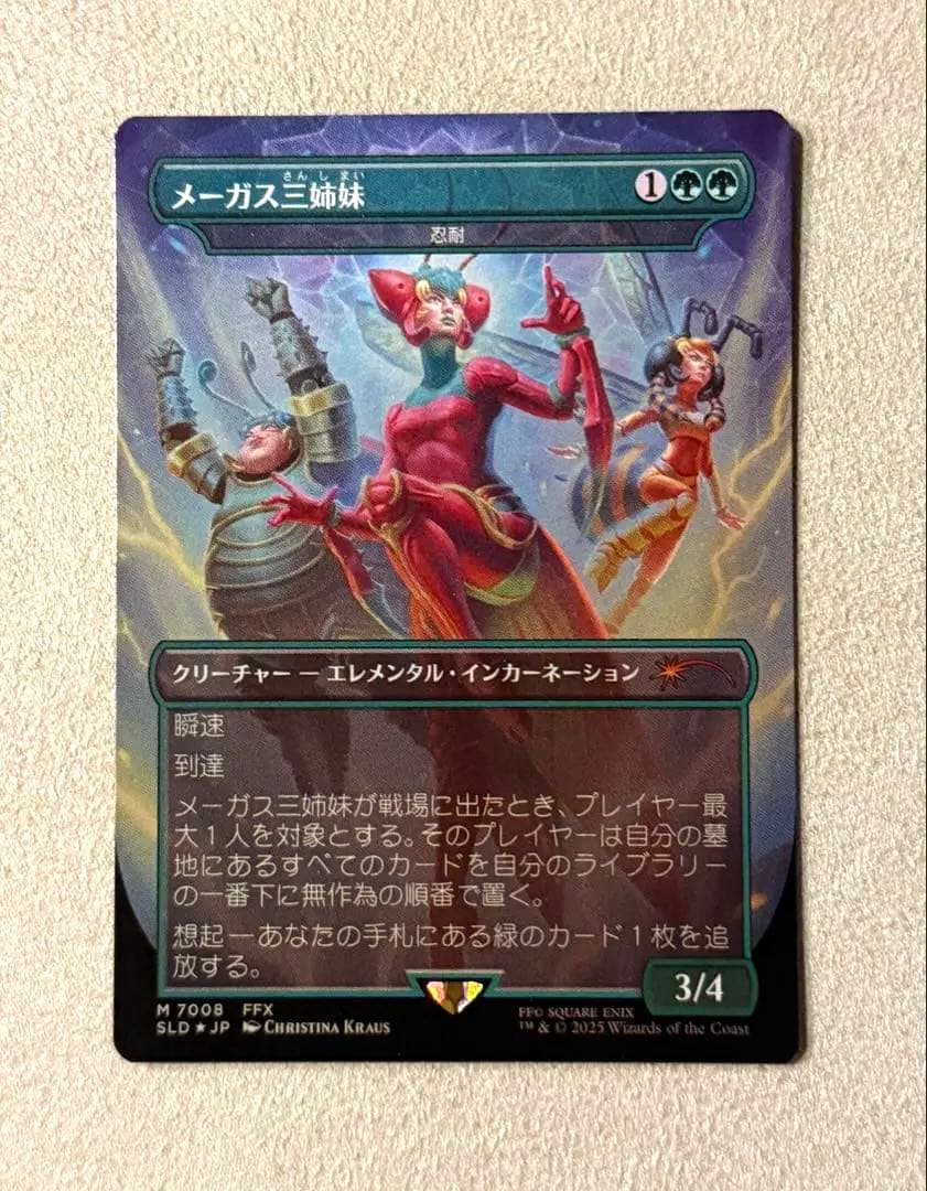 メーガス三姉妹 忍耐 日本語foil