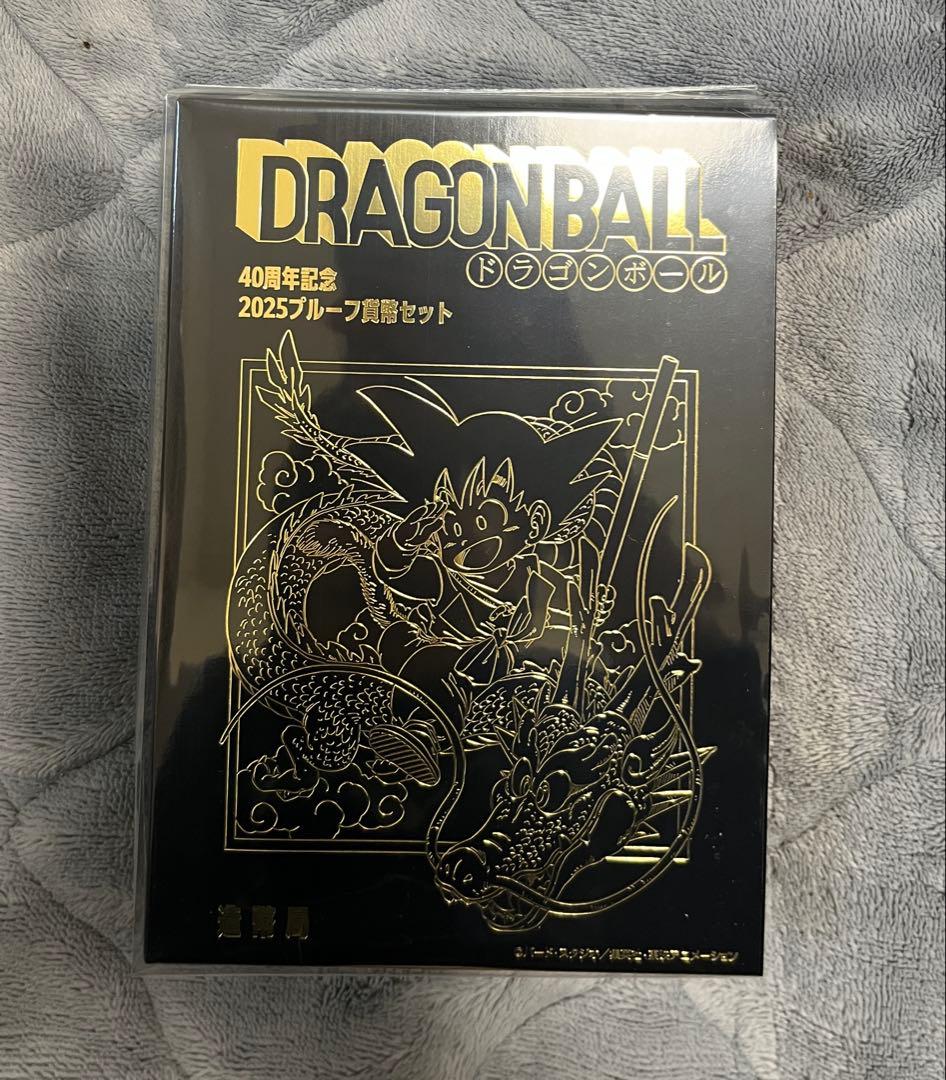 ドラゴンボール 40周年 2025プルーフ貨幣セット 造幣局