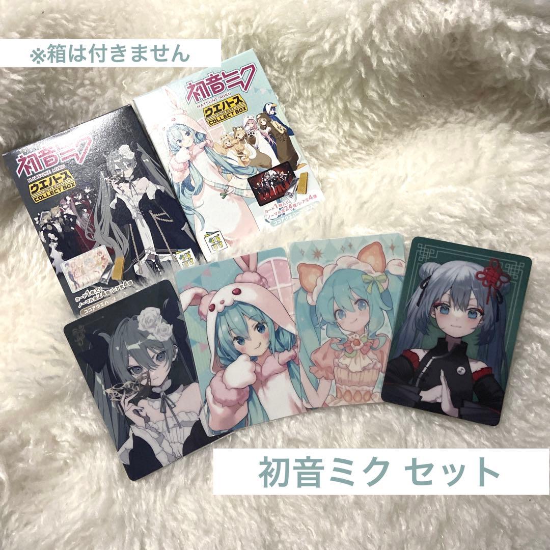 初音ミク ウエハースコレクトボックス 初音ミク コンプセット - メルカリ