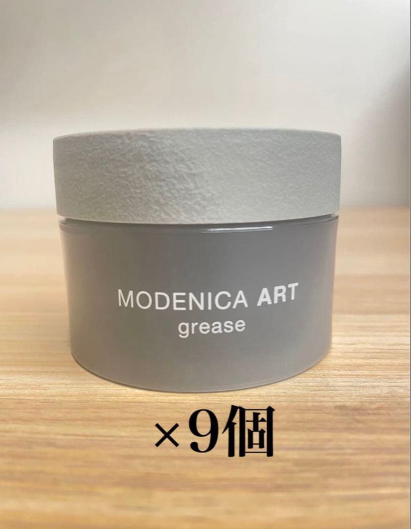 モデニカアートグリース