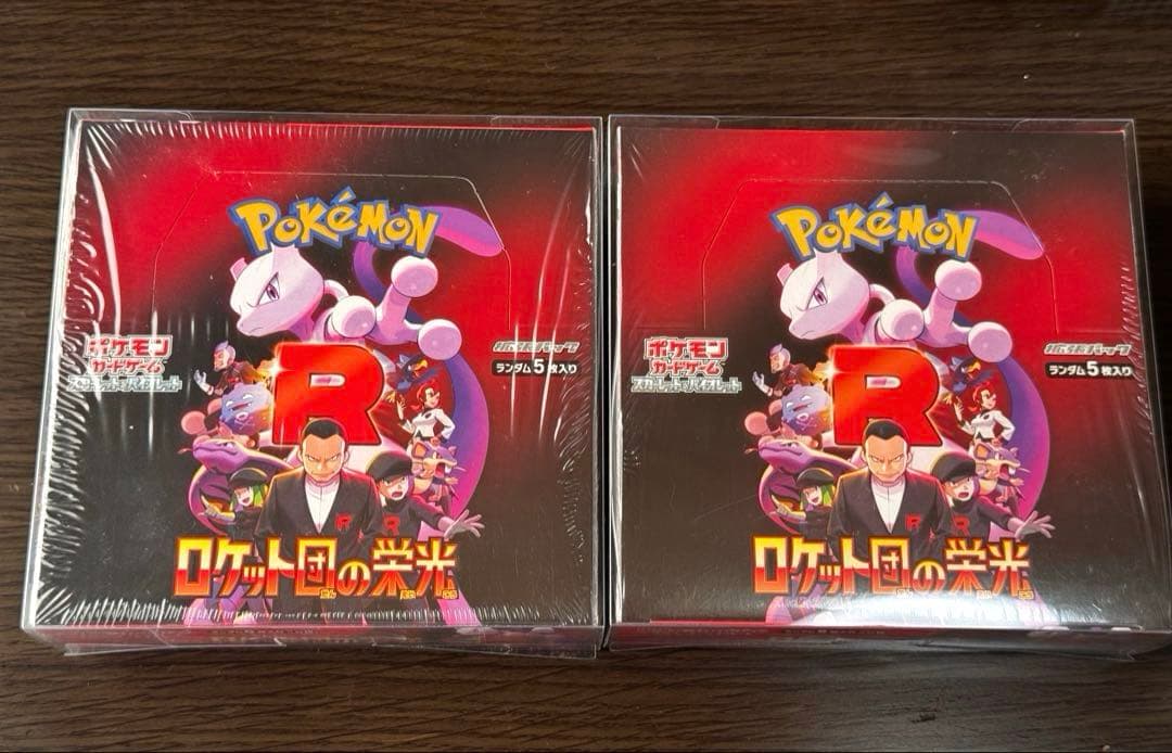【新品未開封】ポケモンカード ロケット団の栄光 2BOX