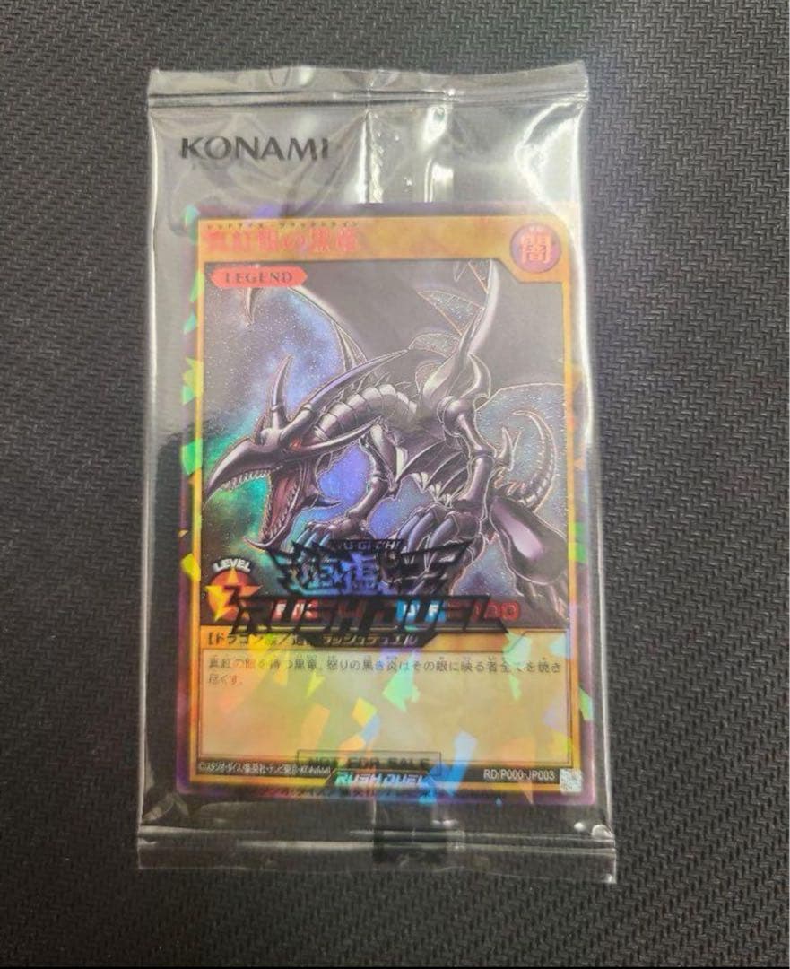 最安値　遊戯王　ラッシュデュエル　真紅眼の黒竜　RED ラッシュレア