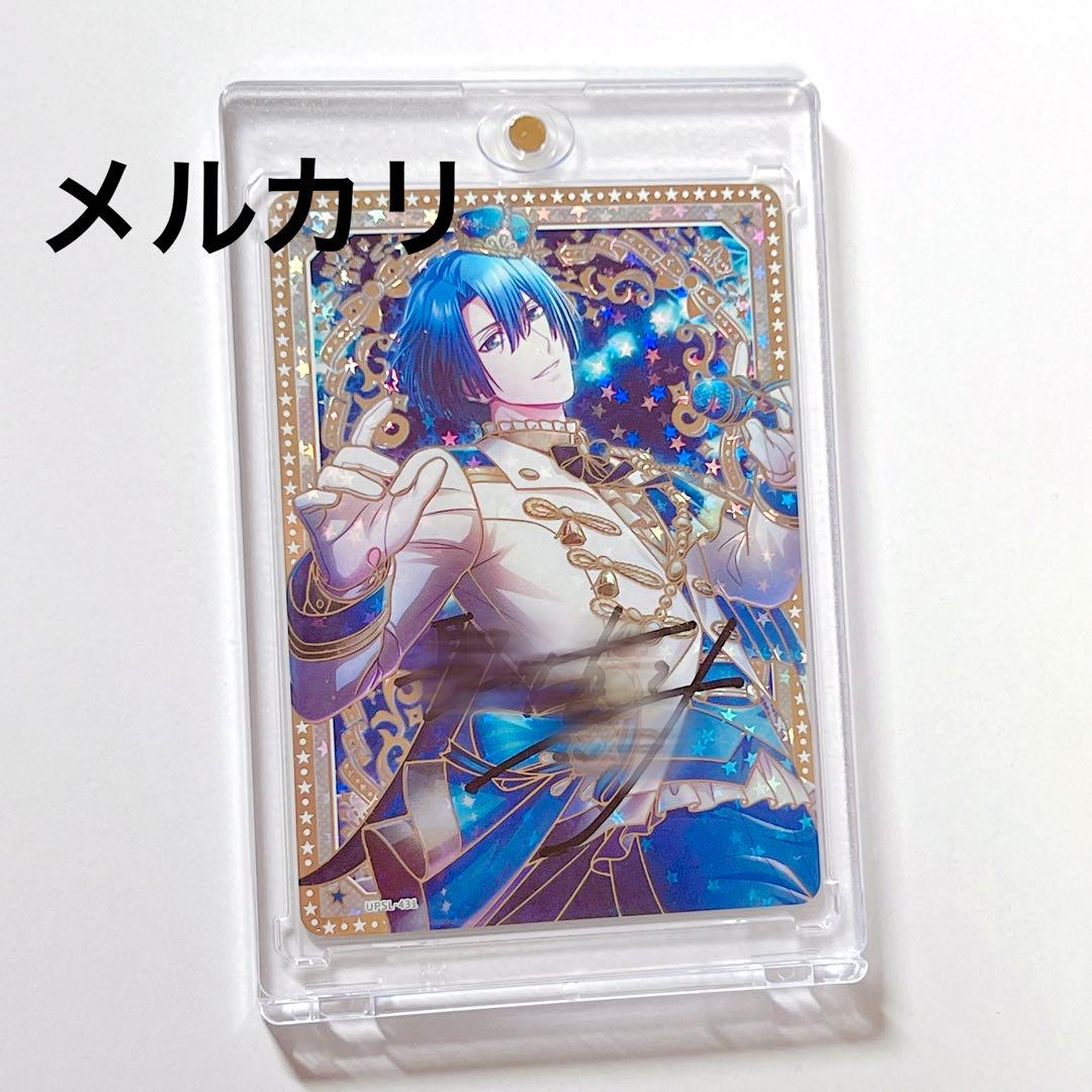 うたプリ ビジュコレ Vol.4 シャニライ SEC 直筆 真斗