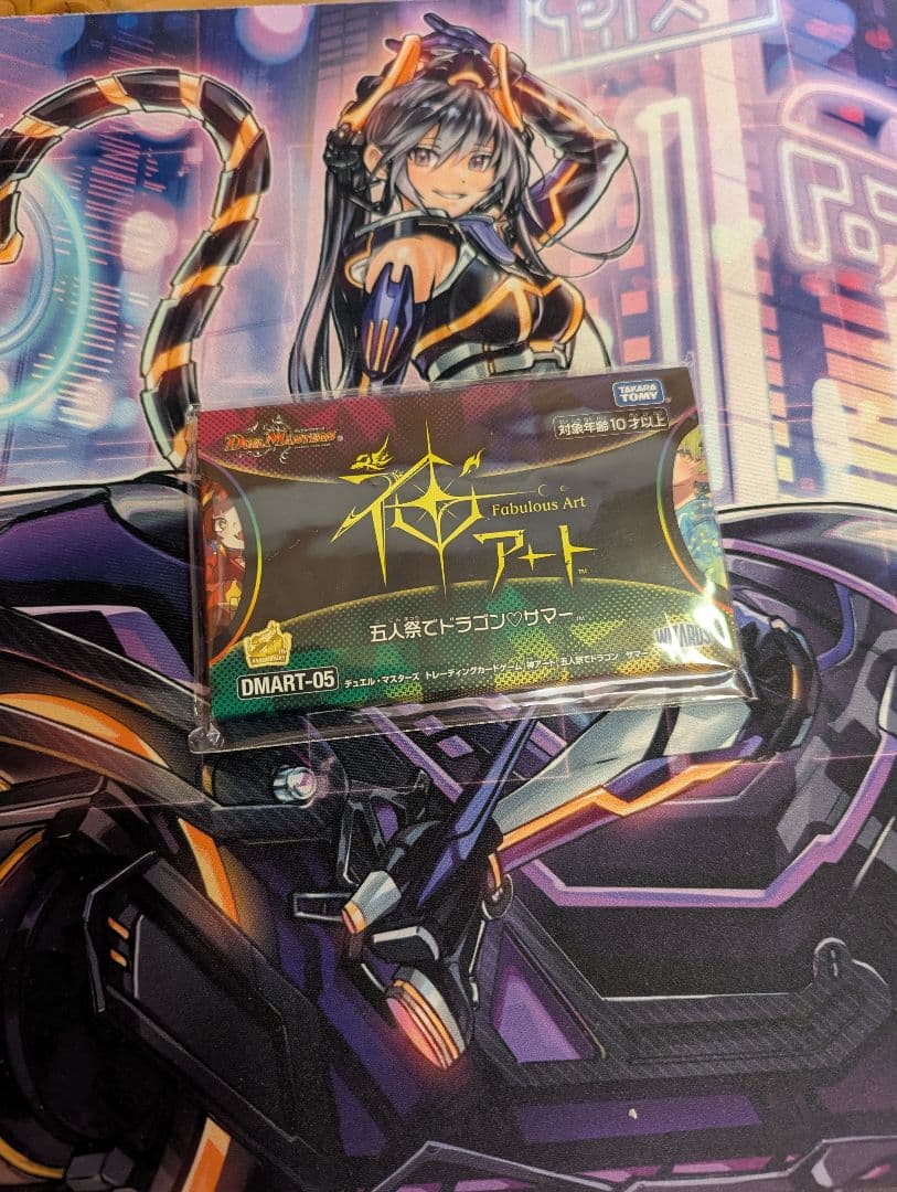 デュエルマスターズ神アート　五人祭でドラゴン♡サマー