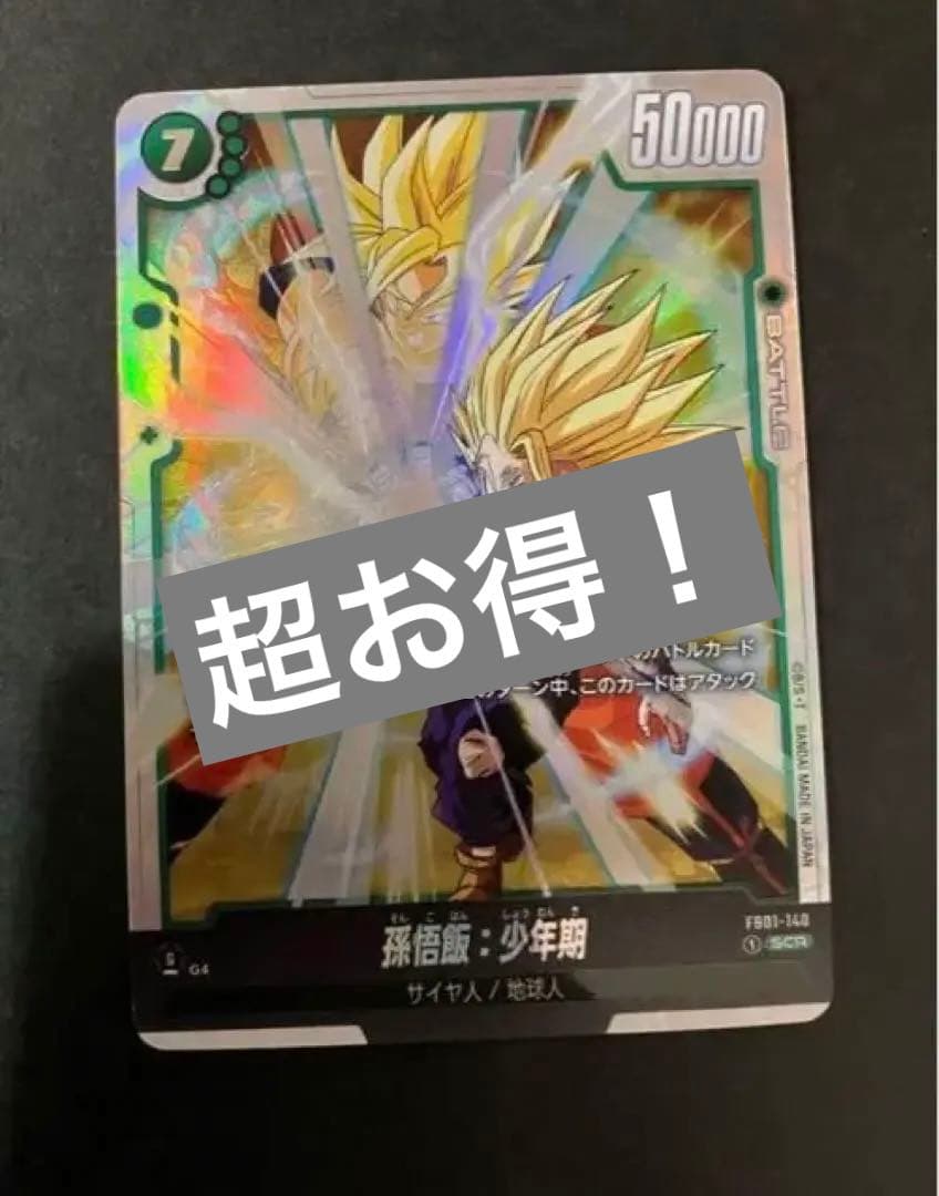 孫悟飯　人造人間17号　ドラゴンボール Dimension of DRAGONBALL ドラゴンボールZ 人造人間17号 | メガホビ