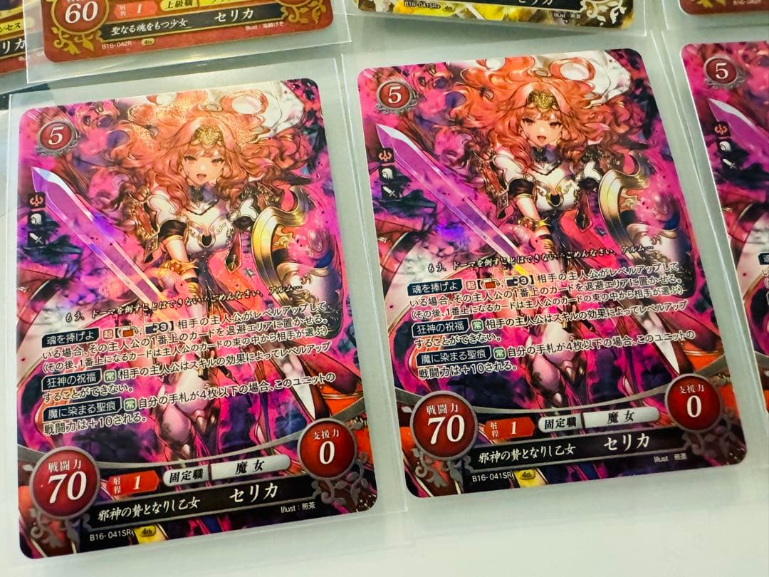 【大特価】 SR+ & SR セリカ 邪神の贄となりし乙女 他11枚セット FE