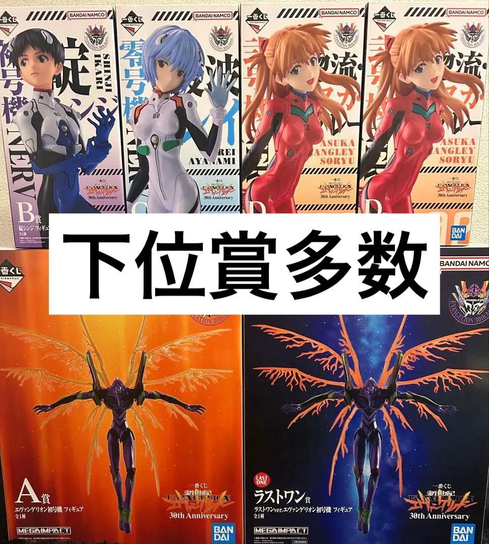 1番くじエヴァンゲリオンセット
