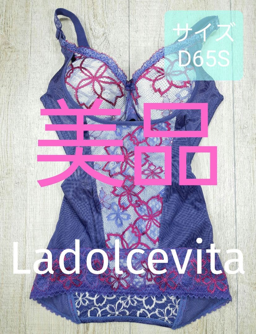 美品 マルコ　アヴァンセ サクラ ボディシェーパー D65S ブルー/349