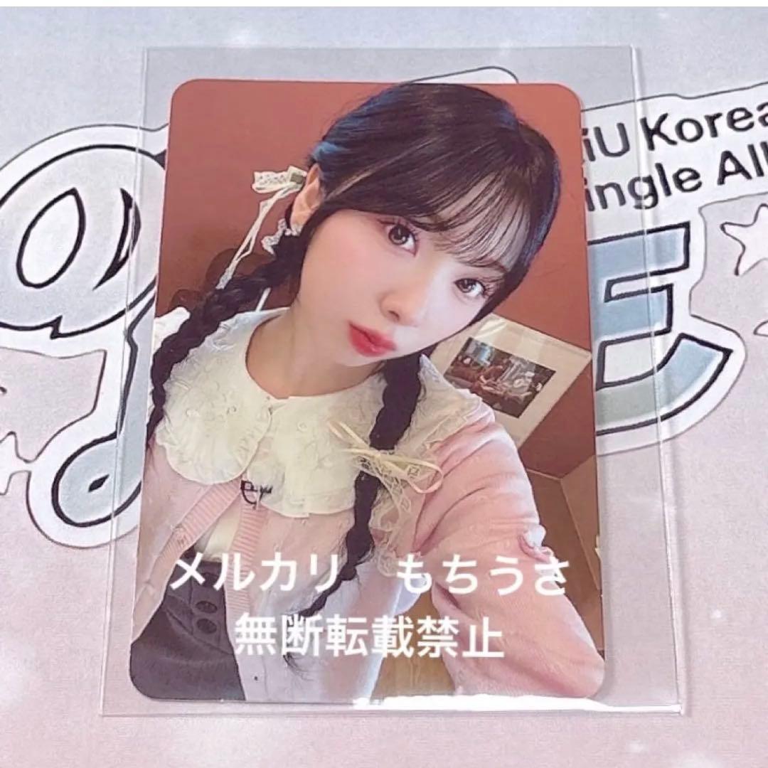 NiziU ニジュー　LOVE LINE サノク　トレカ　ミイヒ