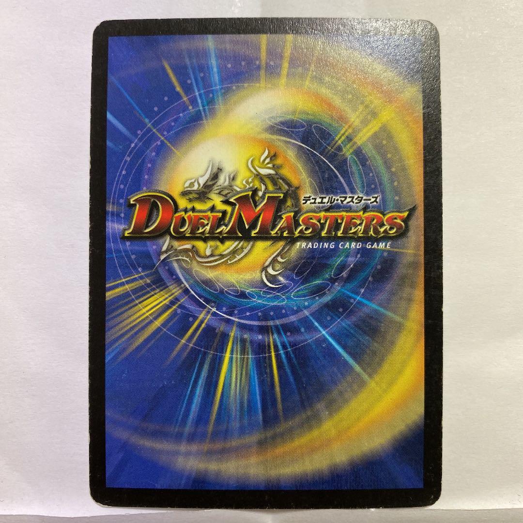 デュエルマスターズ 初期 青銅の鎧 - メルカリ