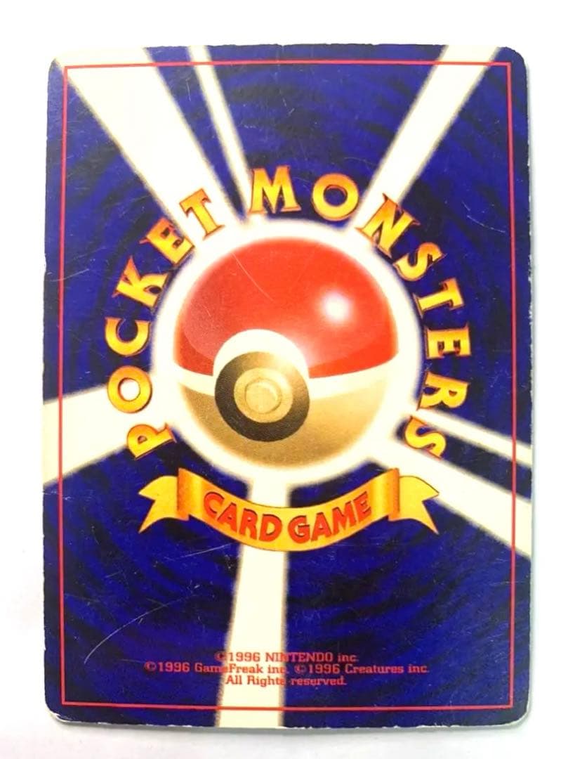 でんげきピチュー(修正前:うずまきホロ) ポケモンカード旧裏 - メルカリ