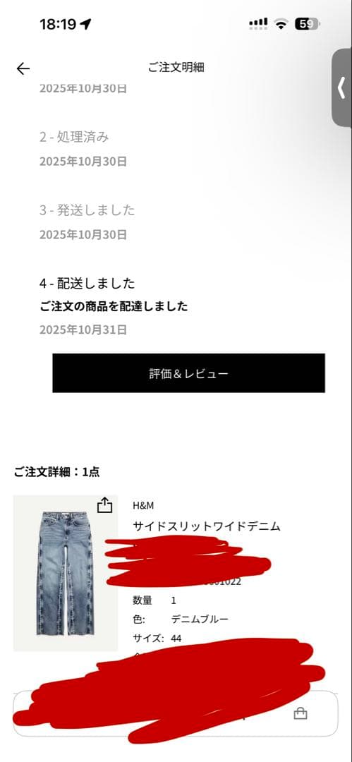 Glenn Martens × H&M サイドスリットワイドデニム 44