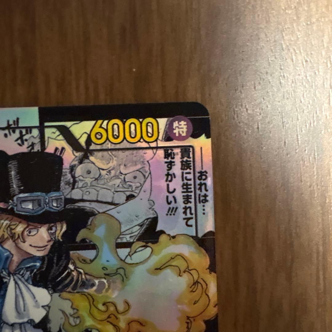 サボ SR スーパーパラレル(コミパラ) OP04-083 - メルカリ