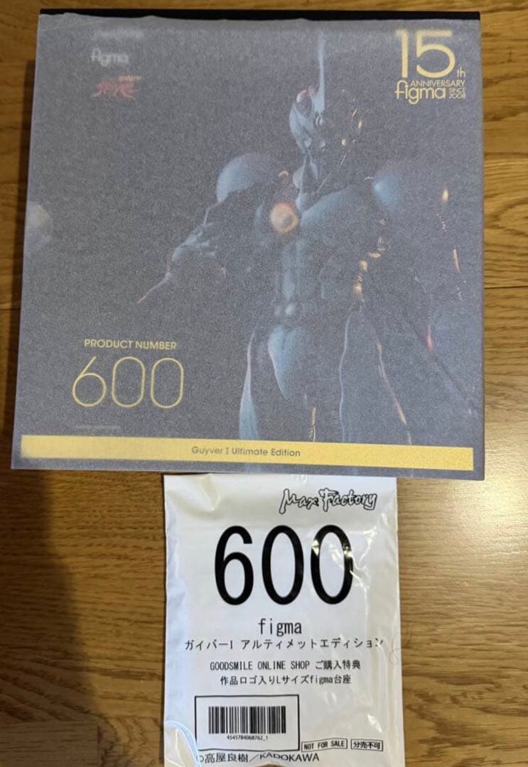figma 強殖装甲ガイバー ガイバーI アルティメットエディション 特典付き